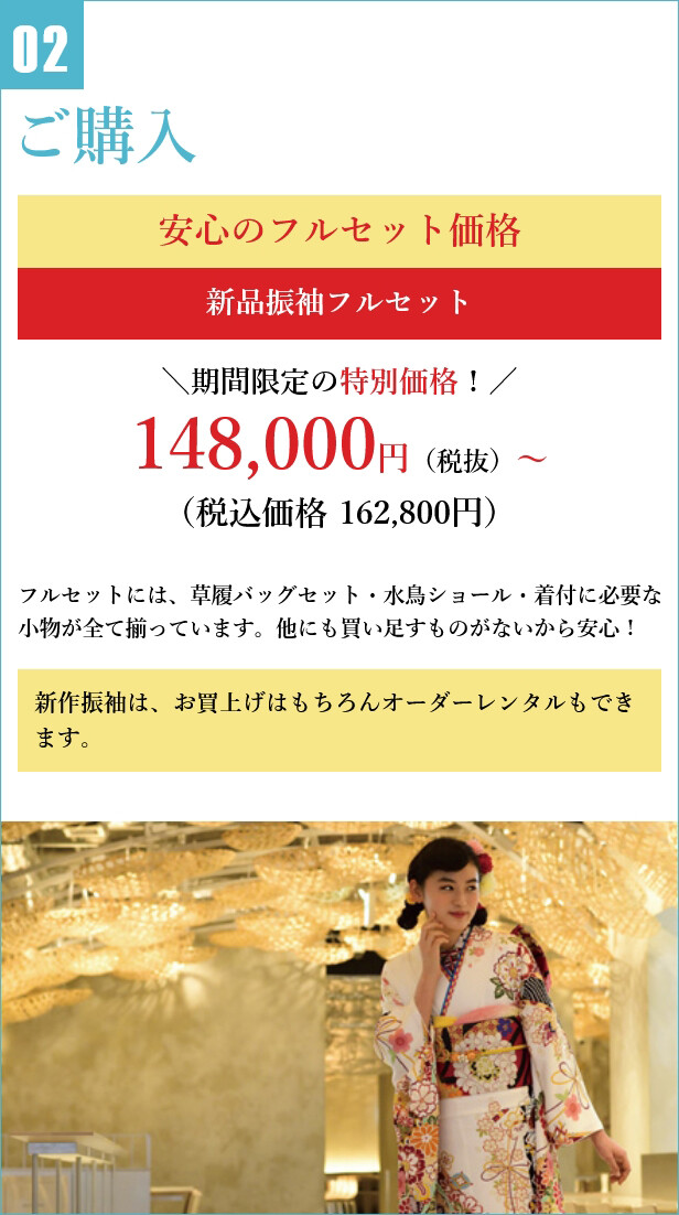 02購入