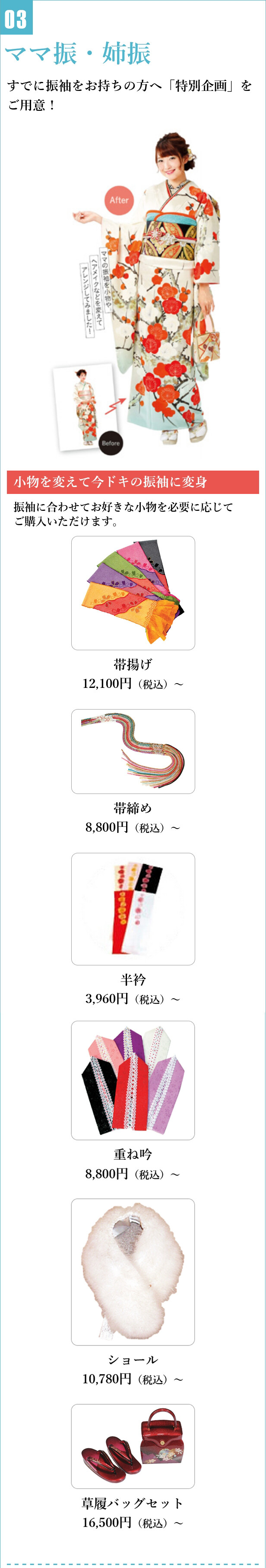 ママ振り1