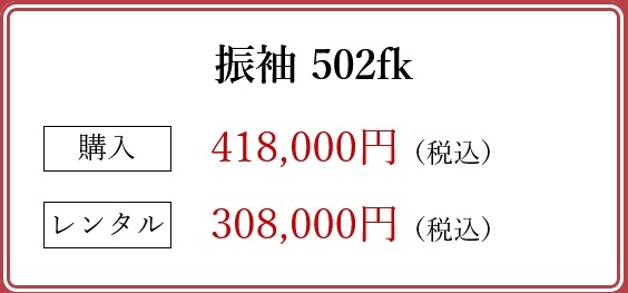 502説明