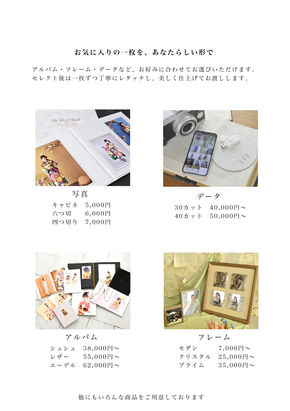 写真商品