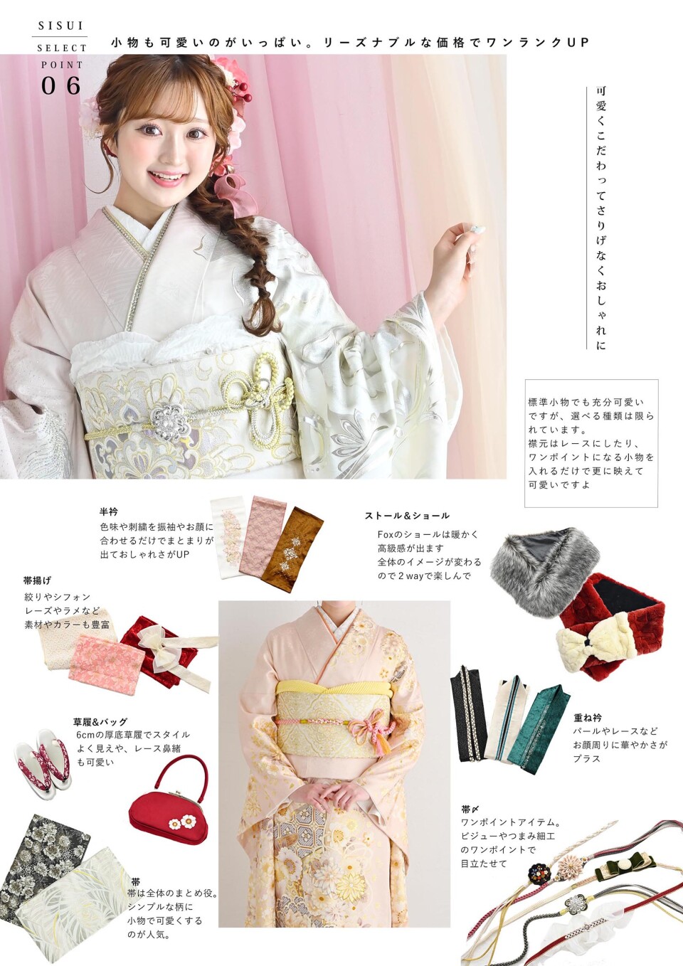 SISUI / 京都府 の店舗情報 | 人気の成人式振袖レンタル・おすすめ情報