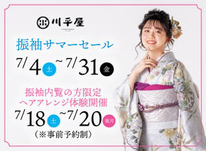 川平屋　豊田本店の店舗サムネイル画像