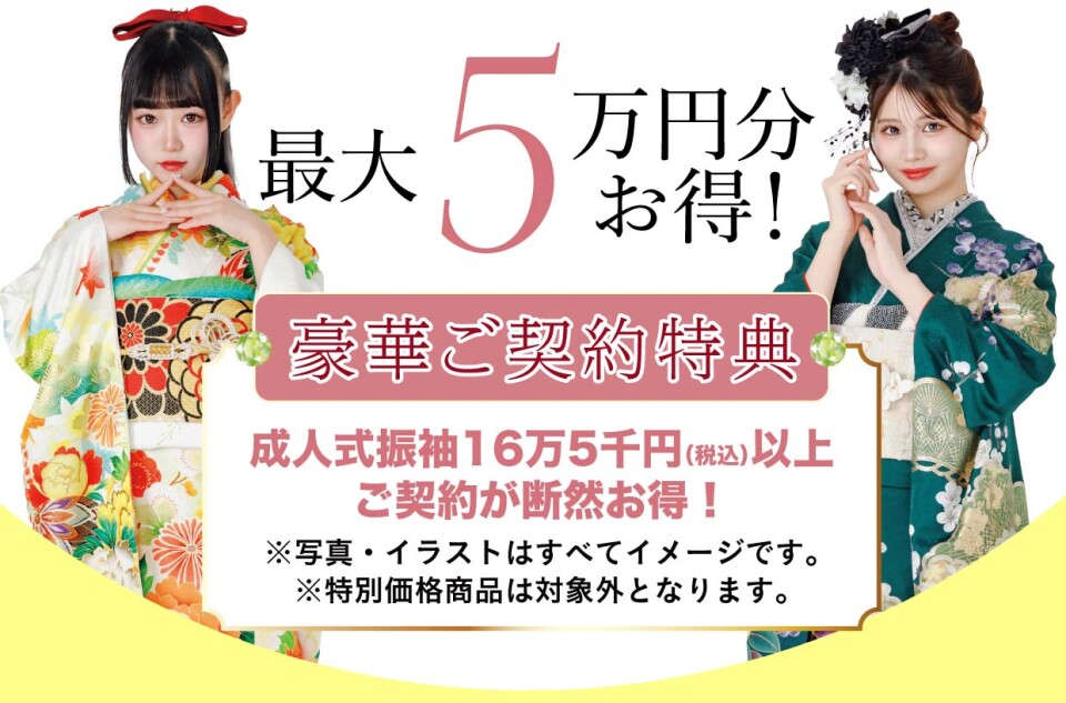tokuten_title
