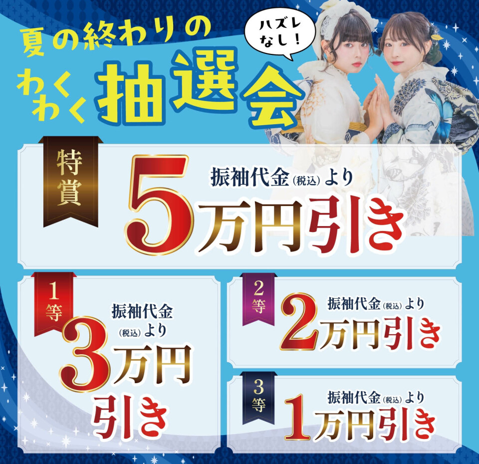 chusen