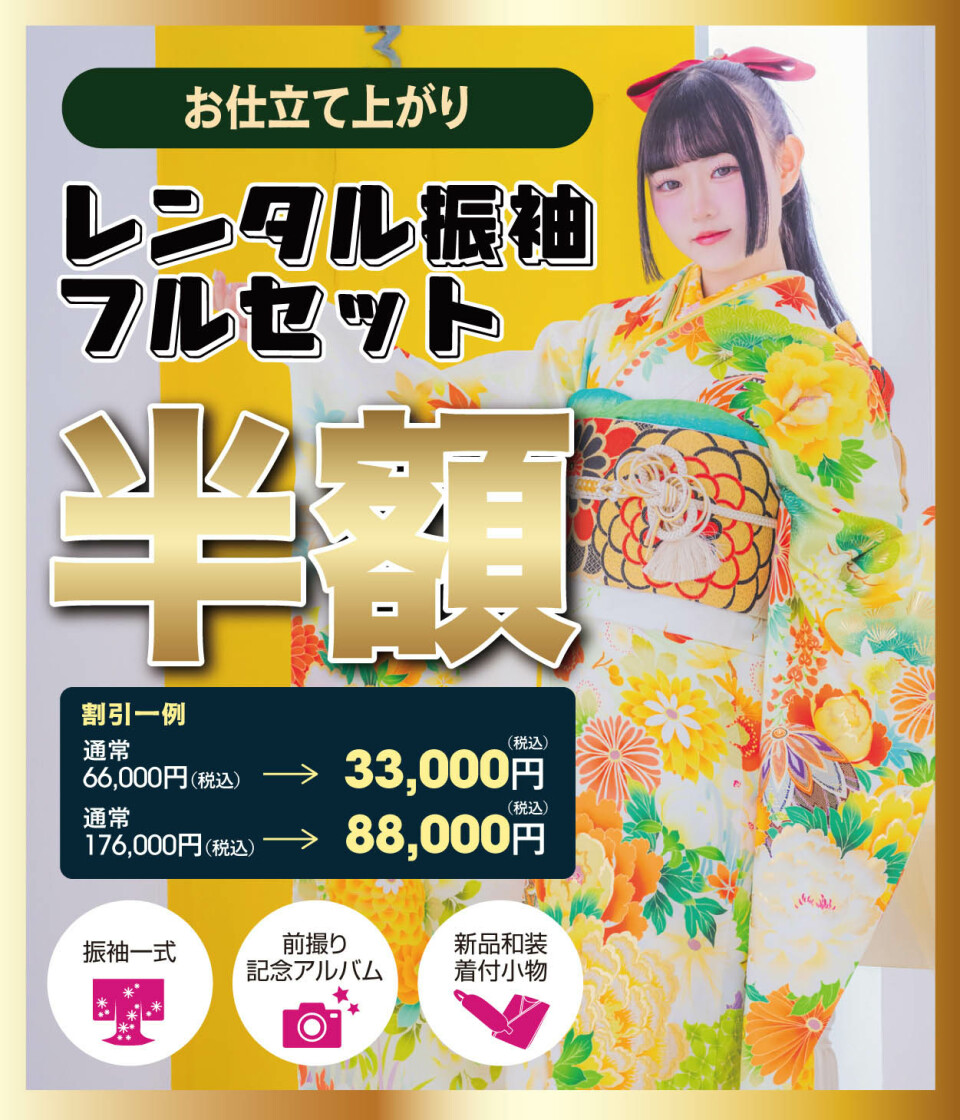 ジョイフル恵利 ヒルトンプラザ大阪本店【旧：大阪駅前第2ビル店