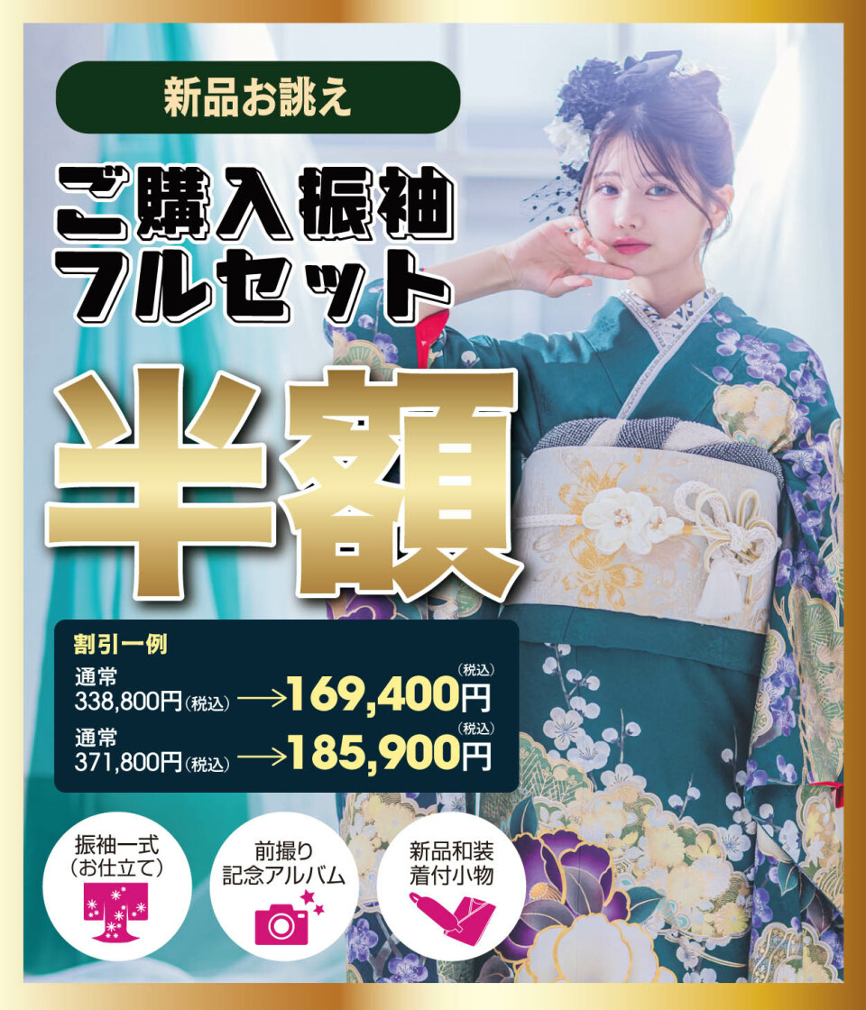 ジョイフル恵利 福岡店 / 福岡県 の店舗情報 | 人気の成人式振袖