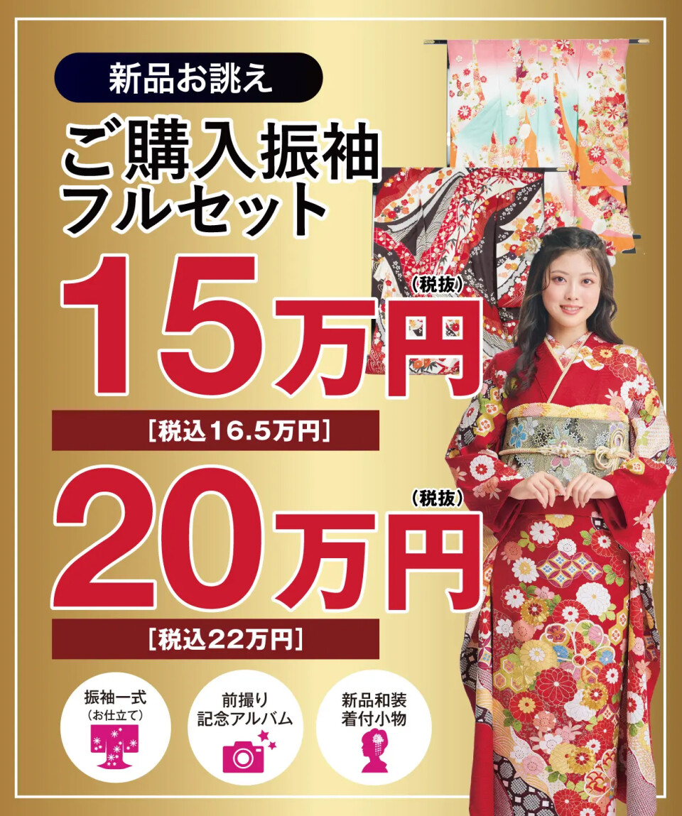 1人で5分で着られる2部式振袖フルセット　留学、イベント、カラオケ大会などに 1人で5分で着られる2部式振袖フルセット 留学、イベント、カラオケ大会