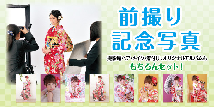 present_kanto_maedori_fc