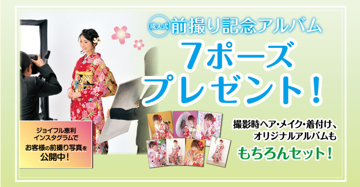 present_kanto_maedori_choku