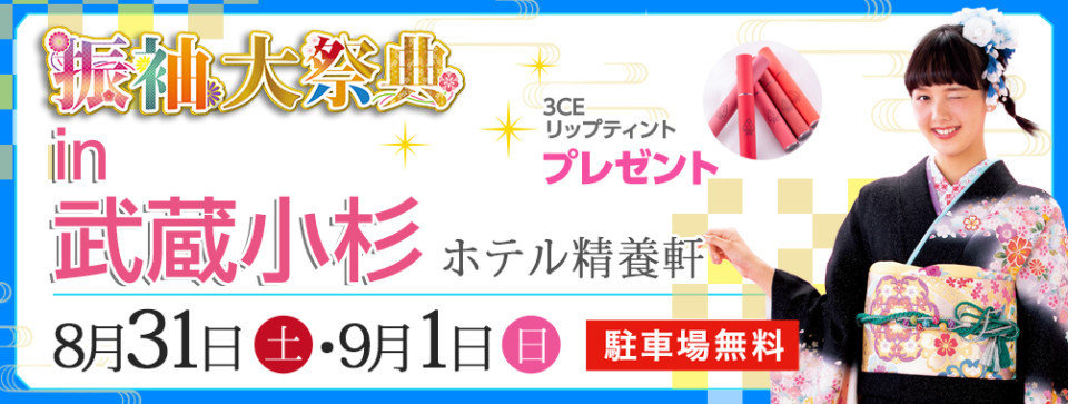 201908musashikosugi_top