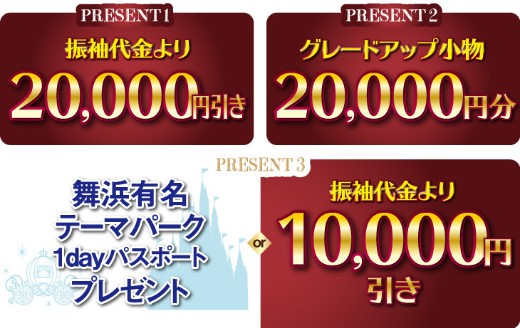 kanto_present1