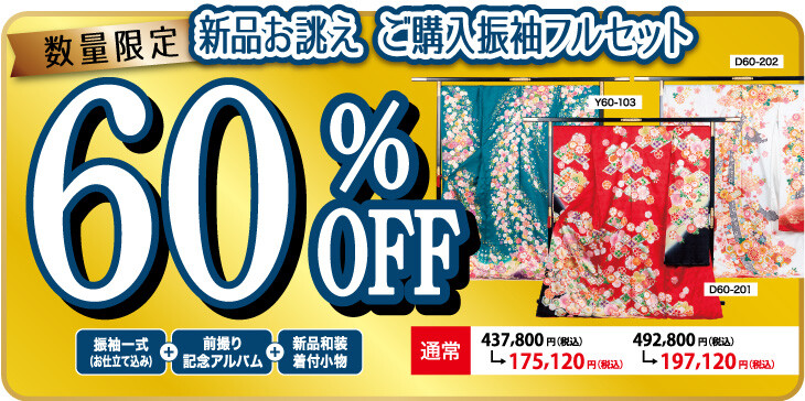 ジョイフル恵利 片町きらら金沢店 石川県 口コミ 評判 振袖 成人式着物レンタルのおすすめ情報ならmy振袖