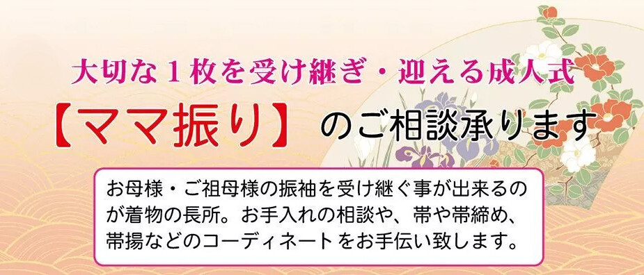 ママ1