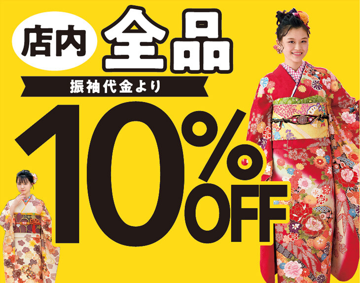 kansai_zenpin10off