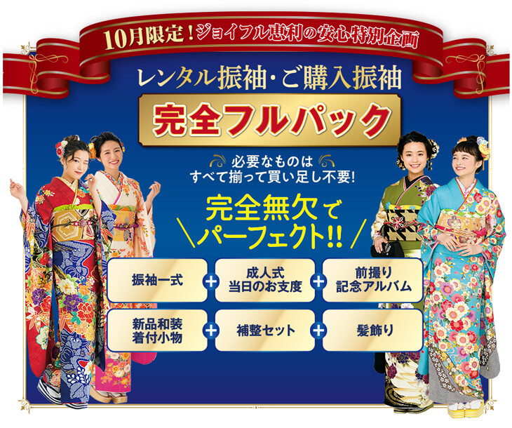 kansai_lycee_fullset2