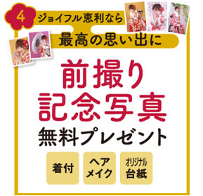 kansai_present_4_fc