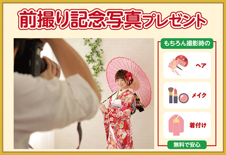 maedori_kyotsu_fc
