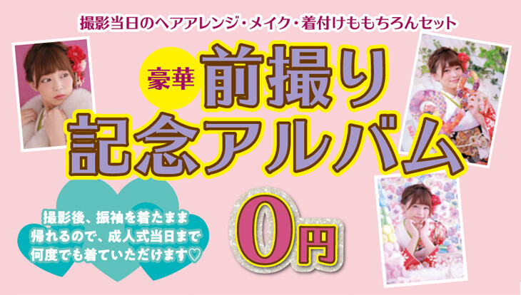 kansai_lycee_tokuten_maedori_fc