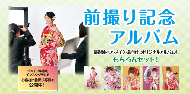 present_kansai_maedori_fc