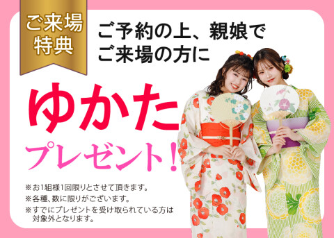 ジョイフル恵利 錦糸町マルイ店 / 東京都 の店舗情報 | 人気の成人式