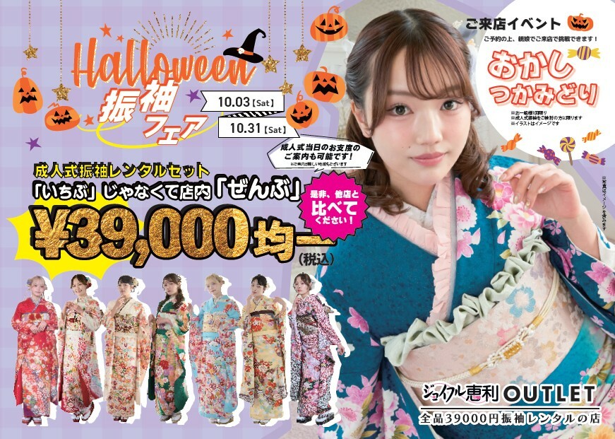 10月月次_裏