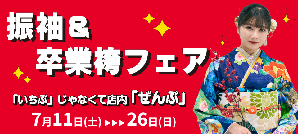 ジョイフル恵利 OUTLET 立川北口店 / 東京都 の店舗情報 | 人気の成人