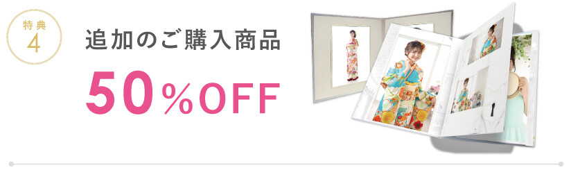 furisode-tokuten004