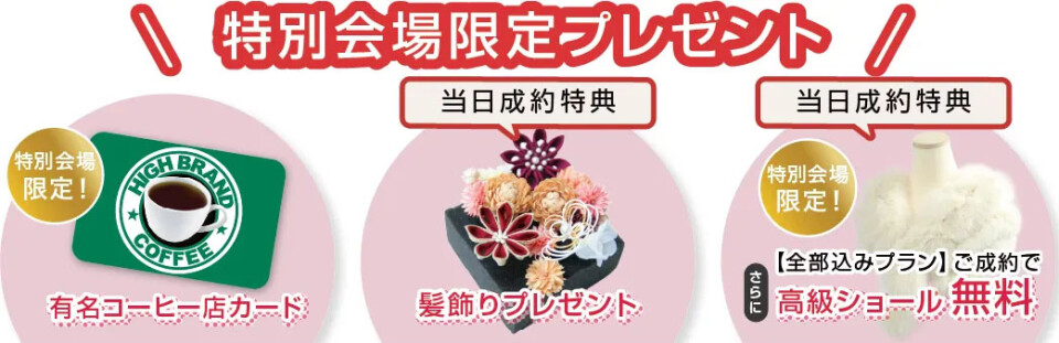 web用_姫路特別展示会tokuten