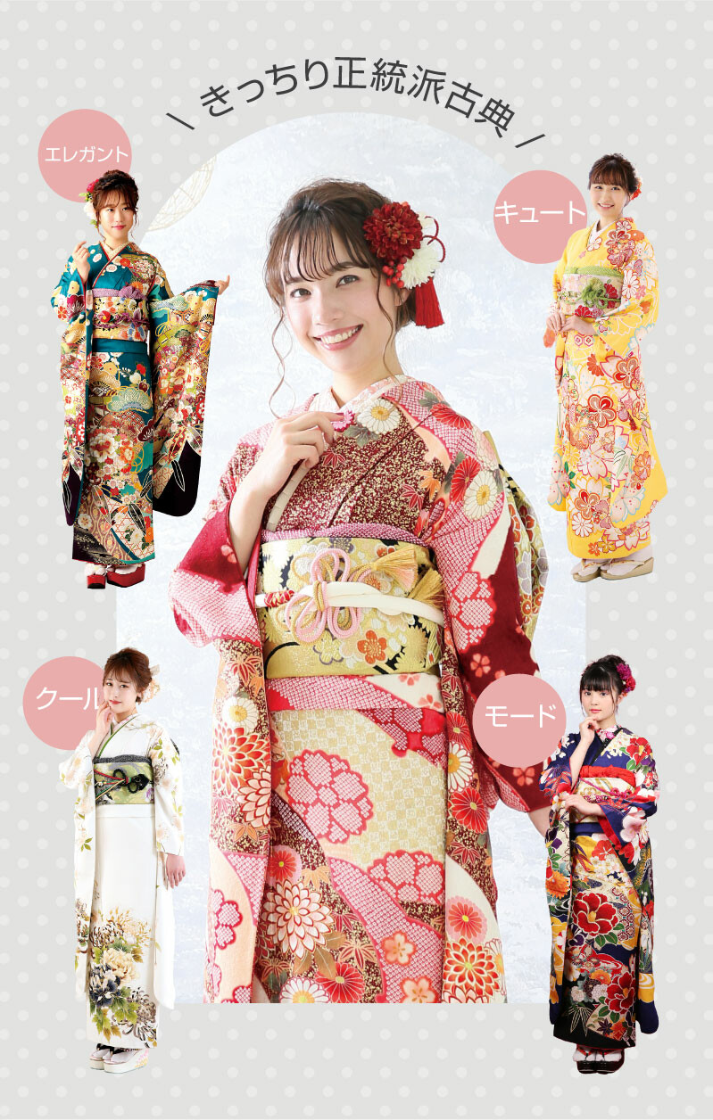 img_furisode-taste