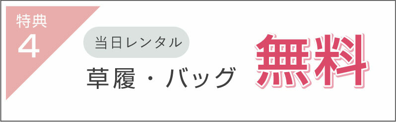 tokuten_full04