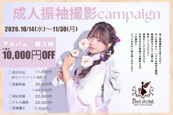 成人振袖撮影