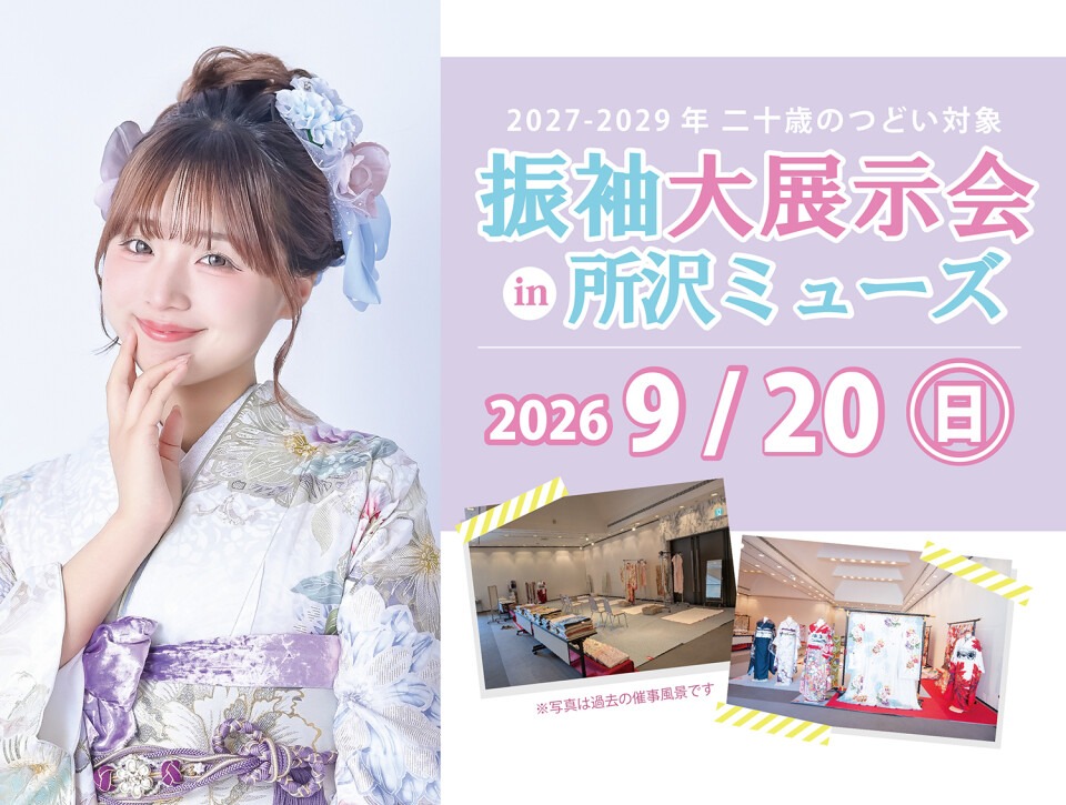 コラム用サムネイル-202609ミューズ