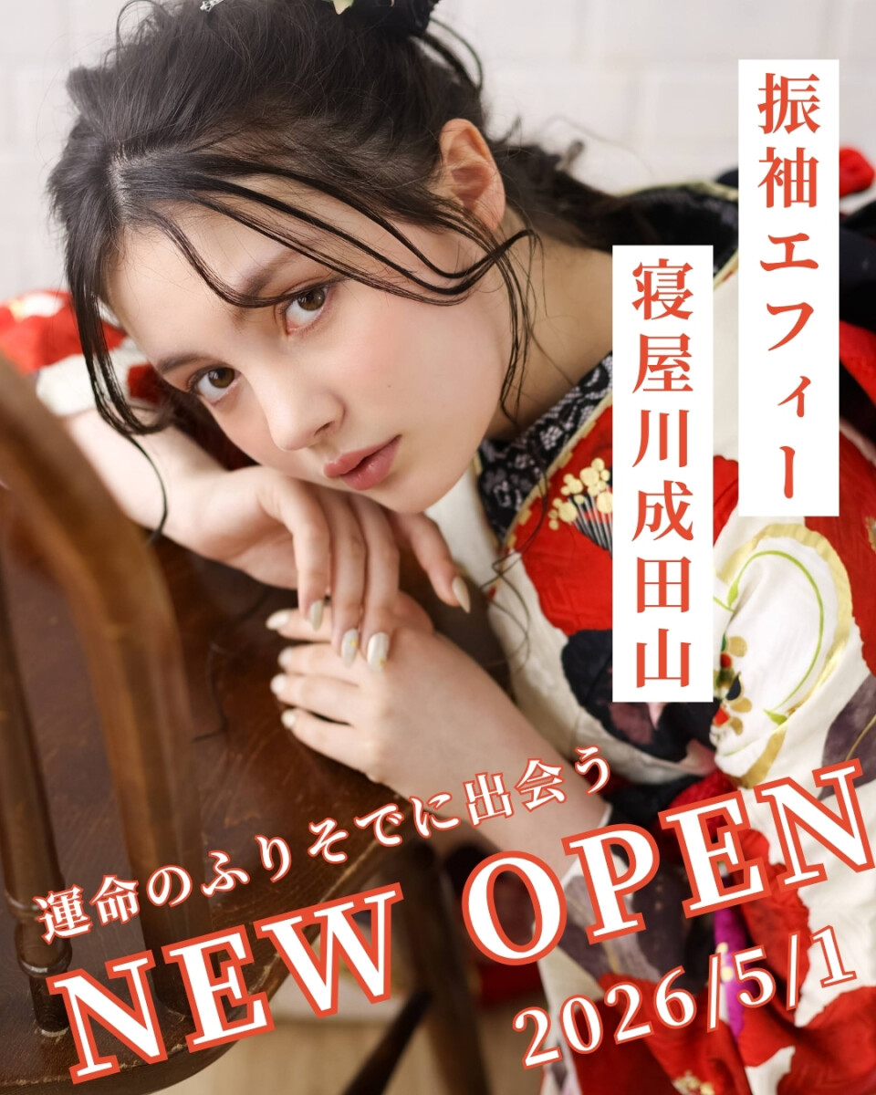 FURISODE efy 寝屋川成田山店 / 大阪府 の店舗情報 | 人気の成人式振袖