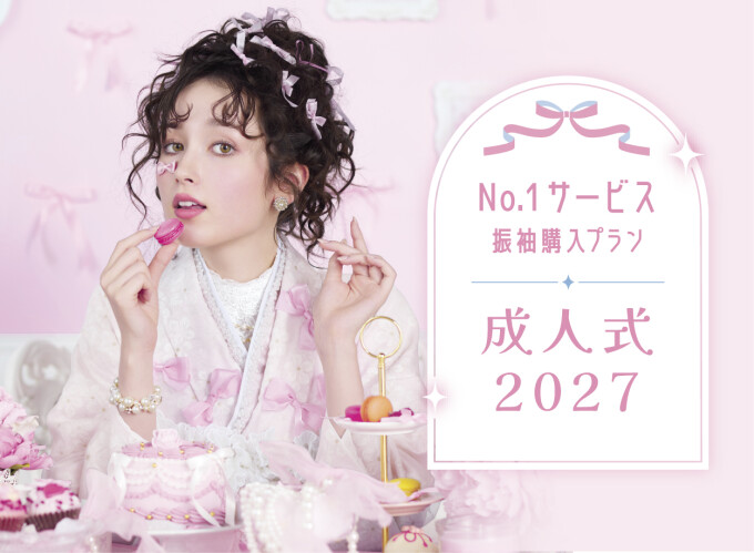 振袖購入プラン / TAKAZEN神戸旧居留地店 | My振袖