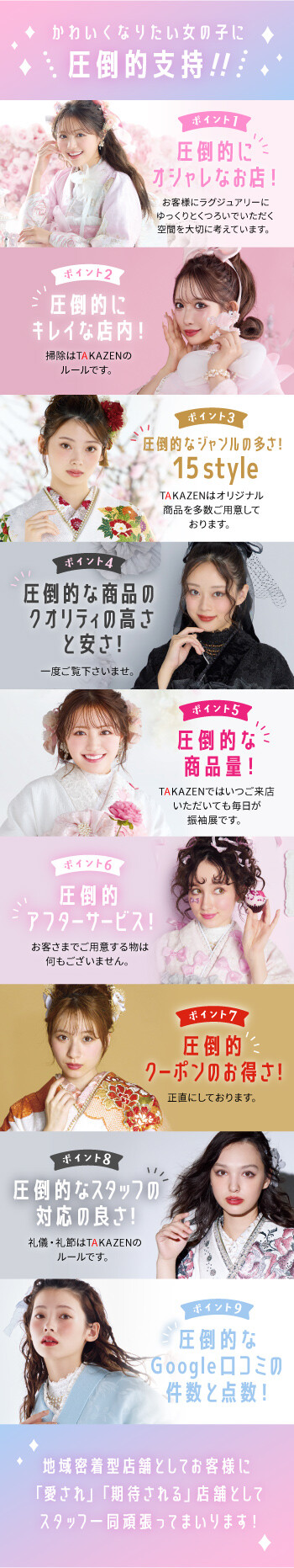 MY振袖TOP_0325