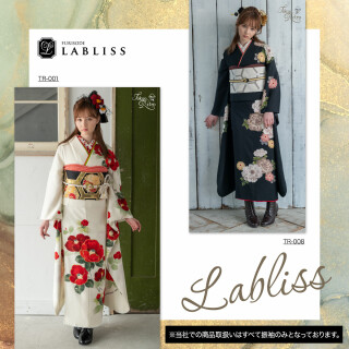 郵送カタログ:2022年LABLISSカタログ