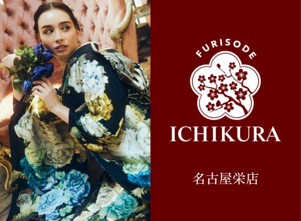 一蔵 名古屋栄本店の店舗サムネイル画像