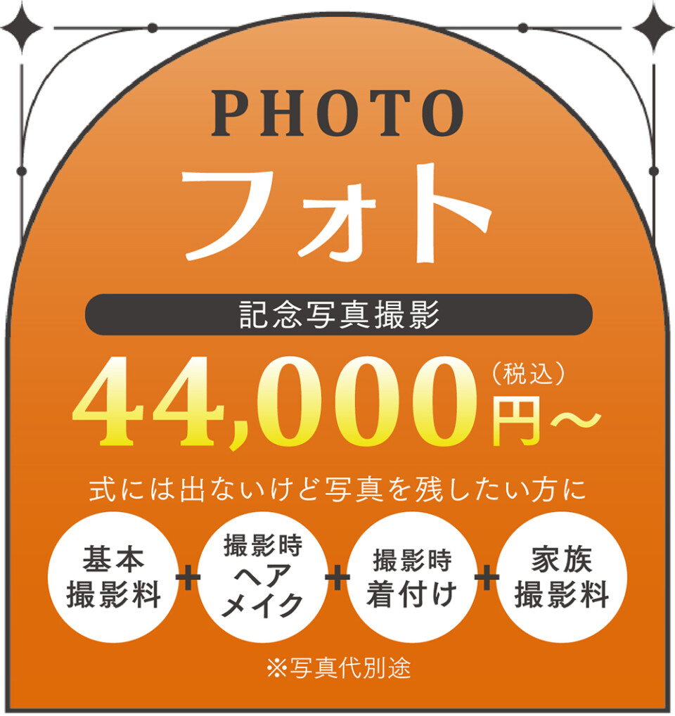 フォト