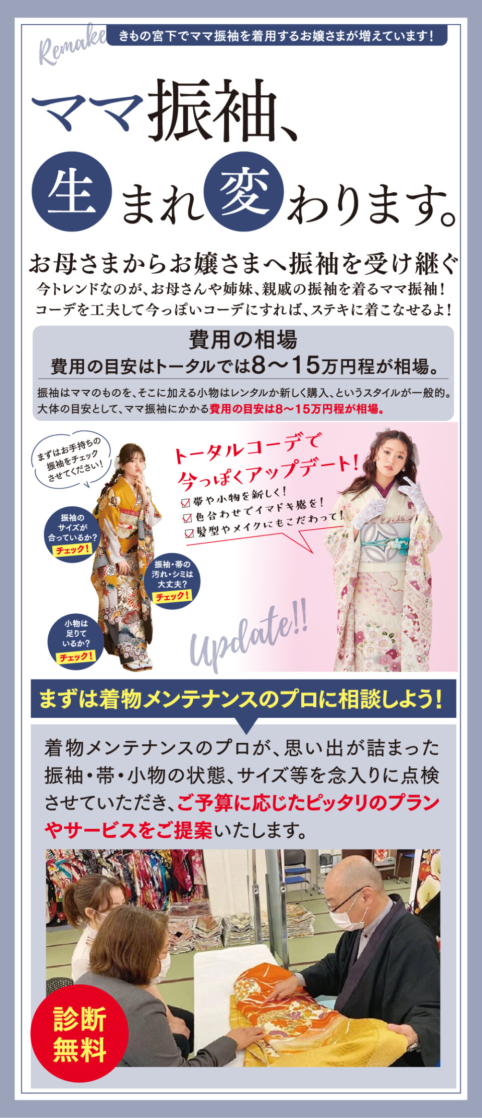 アセット 2ママ振り