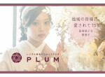 PLUM　各務原店の店舗サムネイル画像