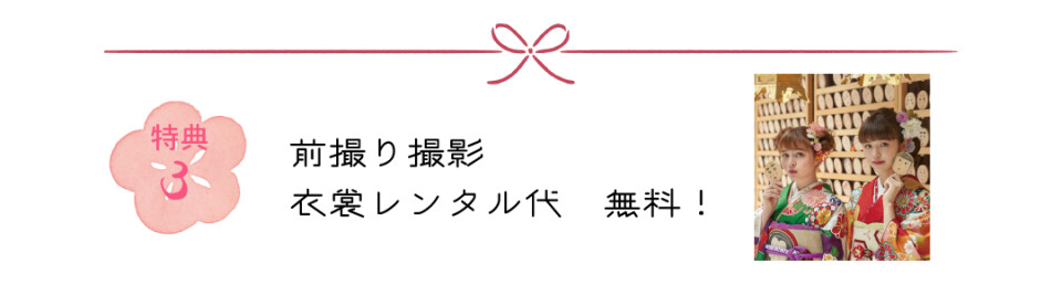 tokuten3