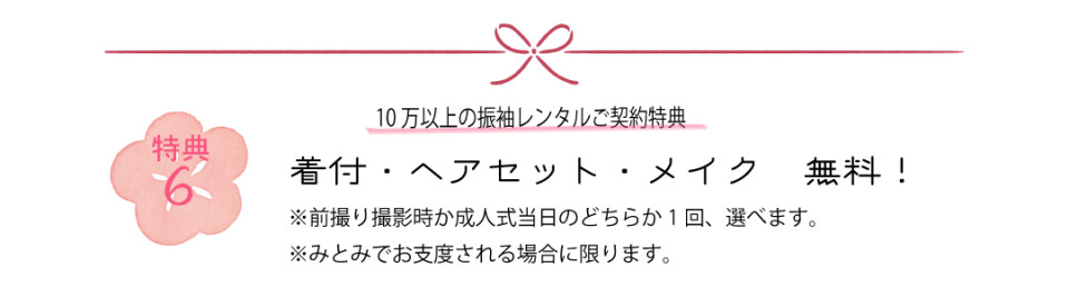 tokuten6