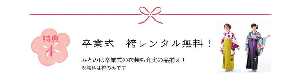 tokuten4