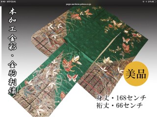 金駒刺繍に蝶々柄_振袖_59553
