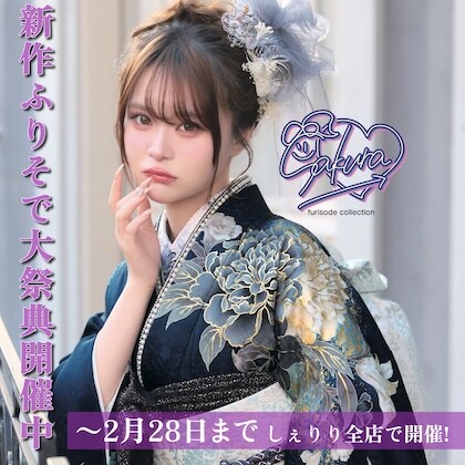 しぇりり中通本店(岩田写真中通本店) / 秋田県 の店舗情報 | 人気の