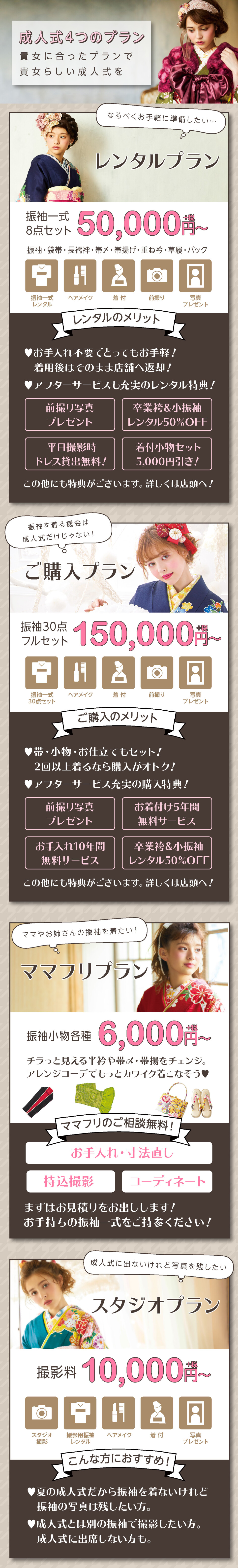 たちばな シャレニー 上田店 長野県 口コミ 評判 振袖レンタルならmy振袖