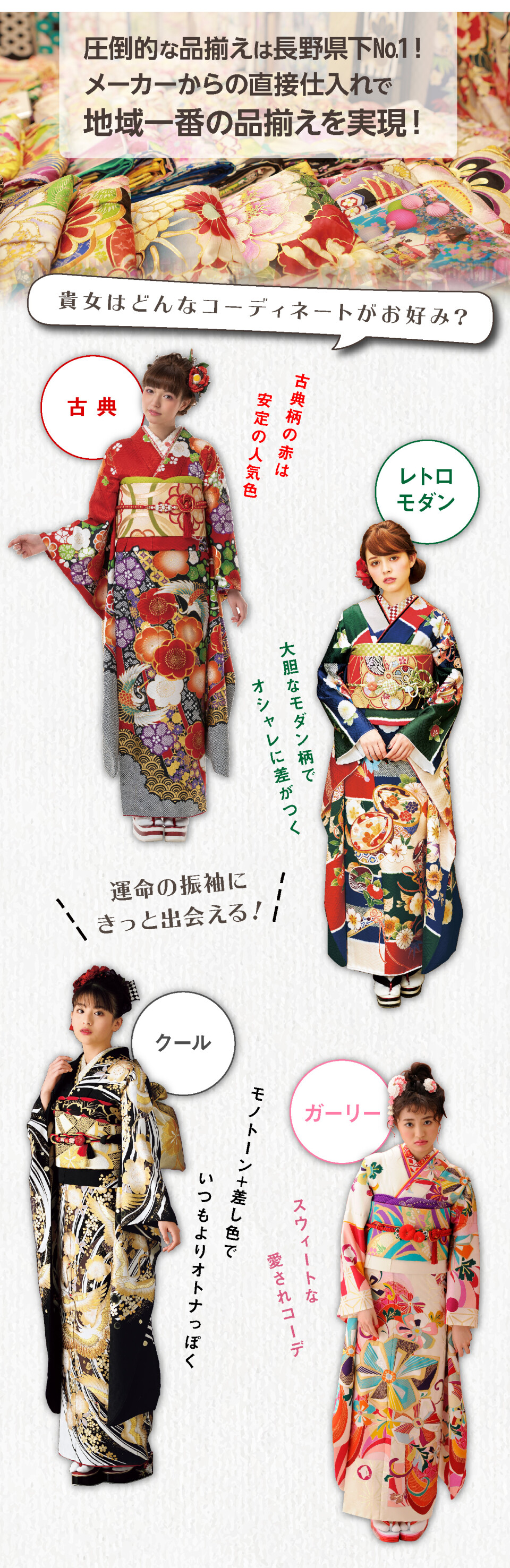 たちばな シャレニー 諏訪店 長野県 口コミ 評判 振袖レンタルならmy振袖