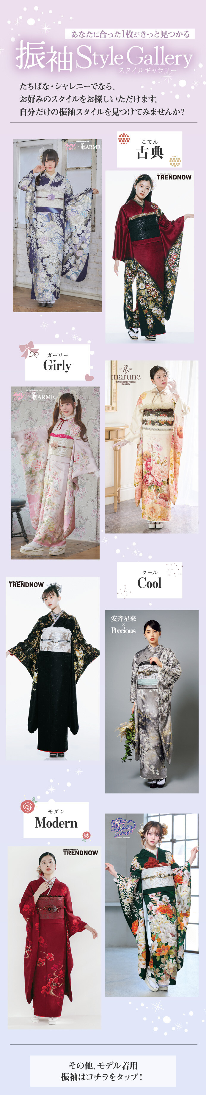 2604_Style Gallery