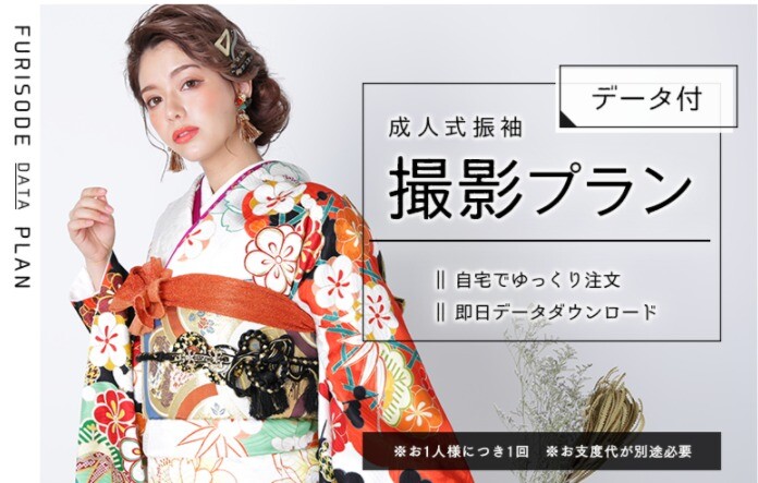 前撮り撮影情報 スタジオキャラット アリオ西新井店 My振袖