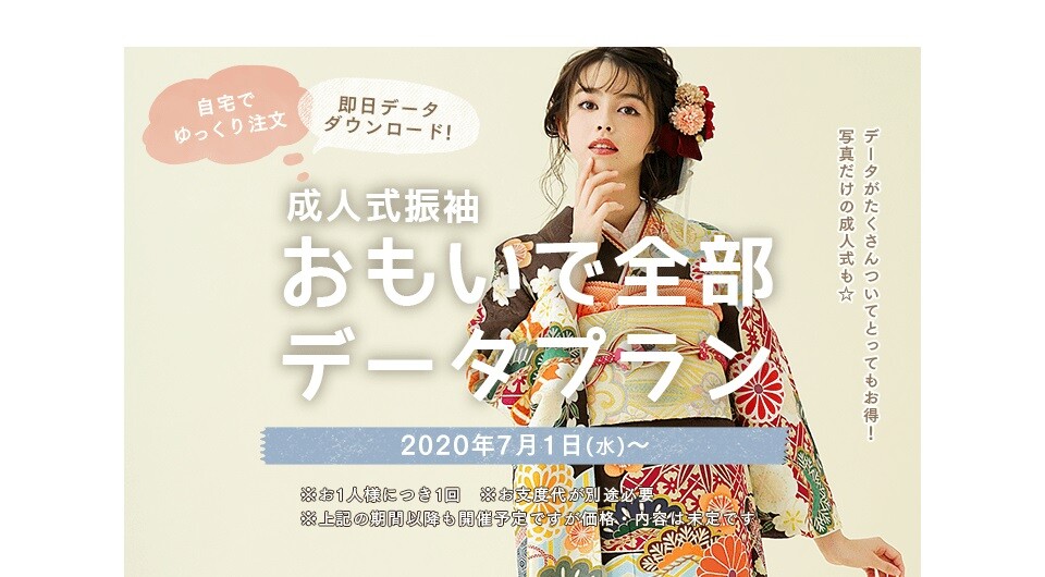 前撮り撮影情報 スタジオキャラット 草加マルイ店 振袖 成人式着物レンタルのおすすめ情報ならmy振袖